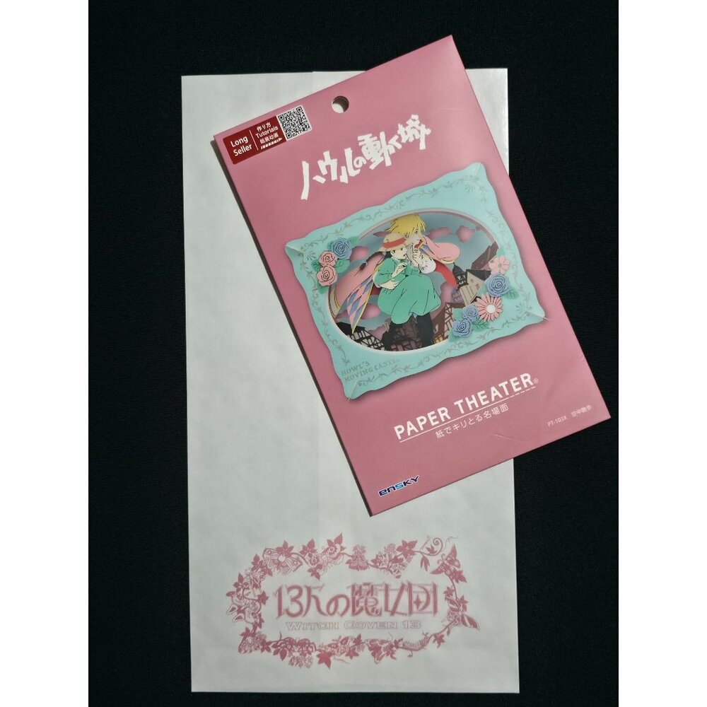 NEW Ghibli Park Japan x Ensky Howl's Moving Castle SKY WALK Paper Theater Puzzle